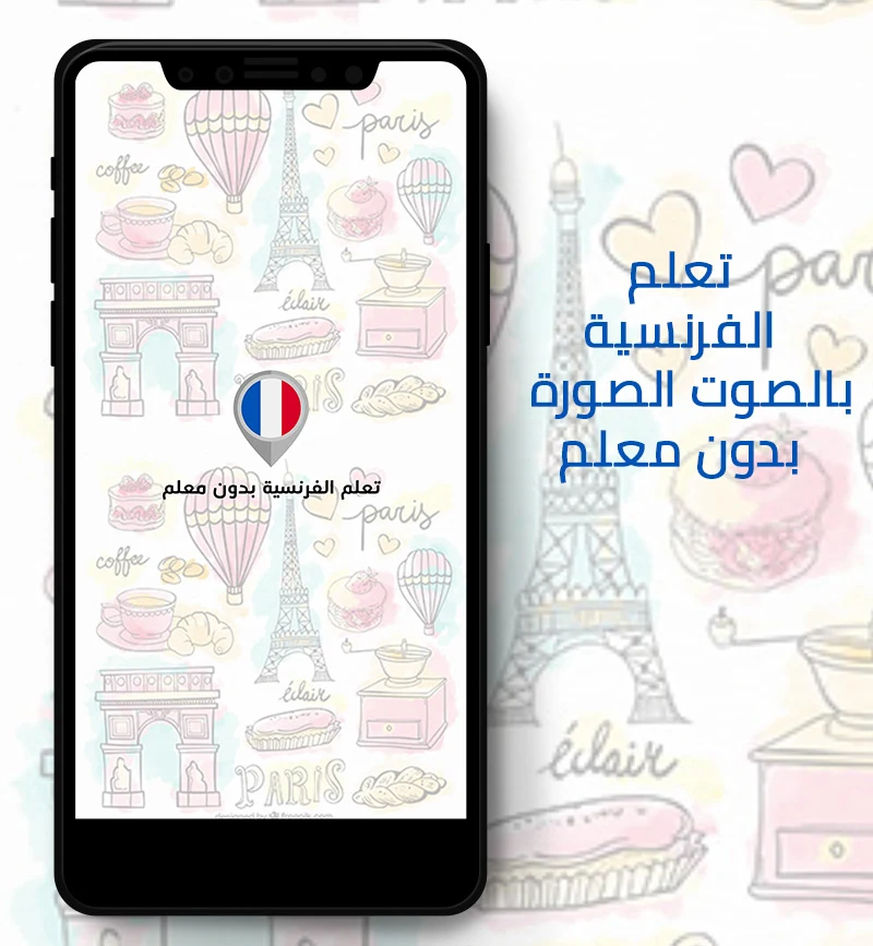 Learn French no Internet screenshot